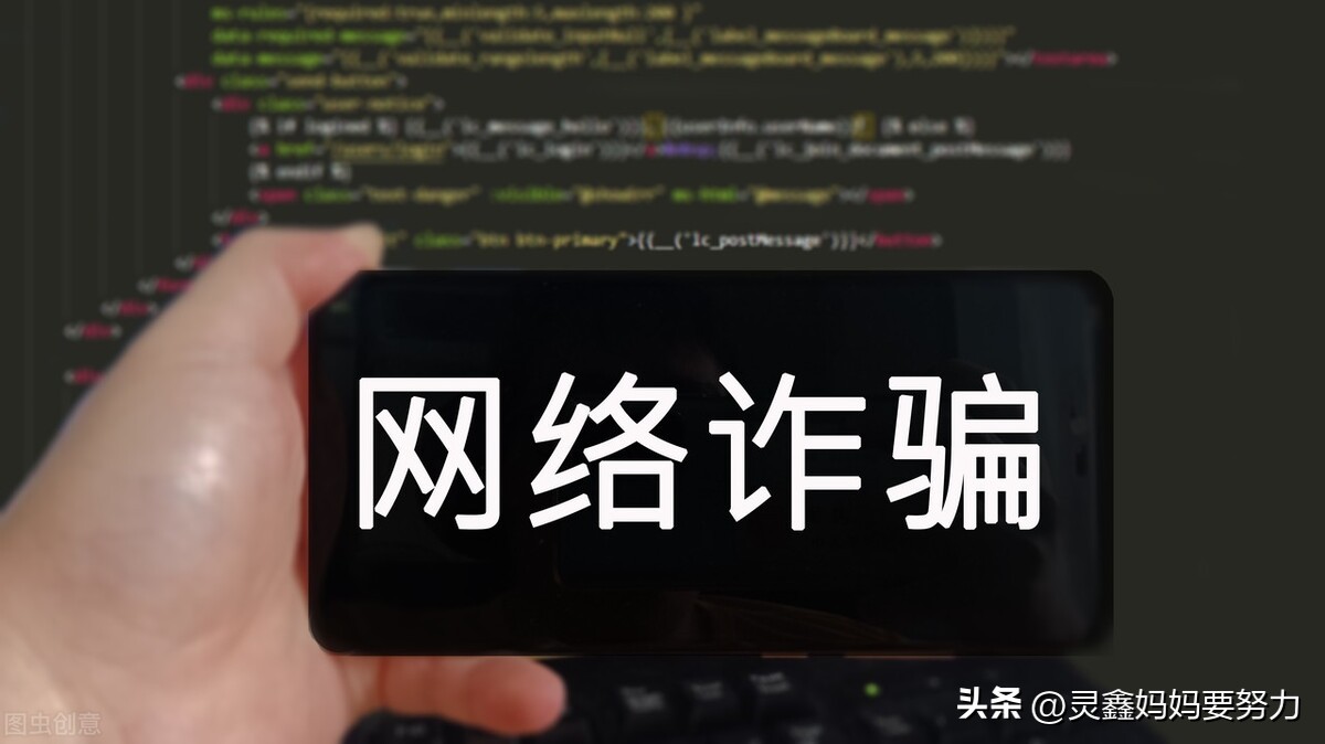 网上兼职被骗二十多万,网上兼职被骗1300元