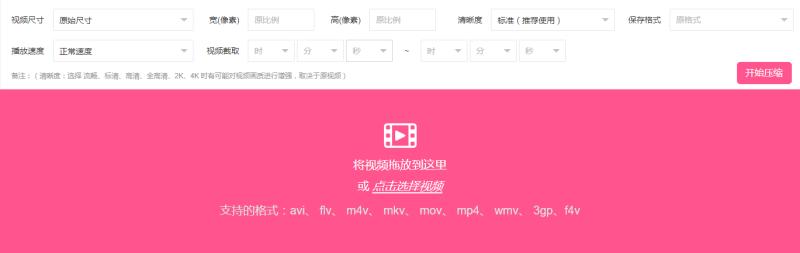 如何压缩抖音视频大小？视频在线压缩变小的教程