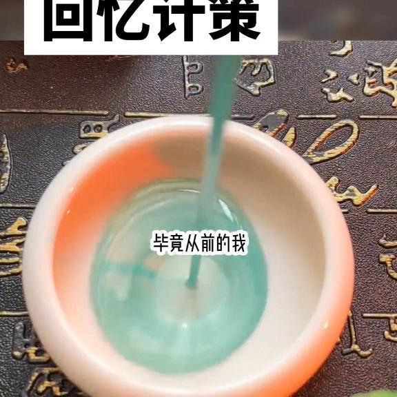 回忆策略时间表,回忆计谋