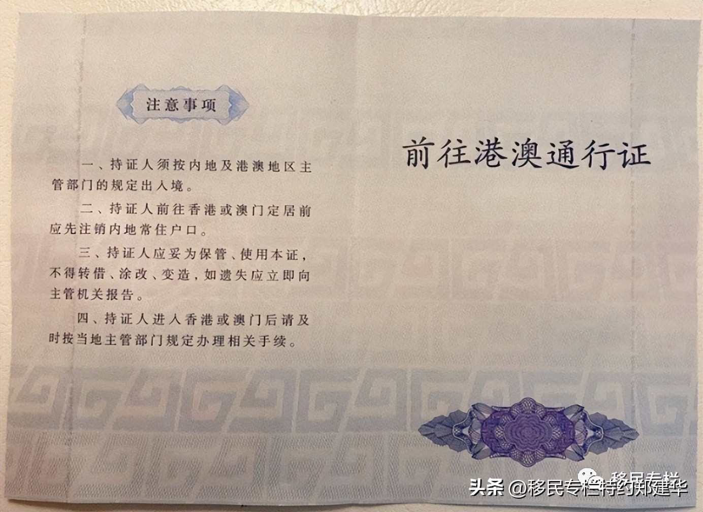 香港单程证怎么办理,申请香港单程证需要什么材料