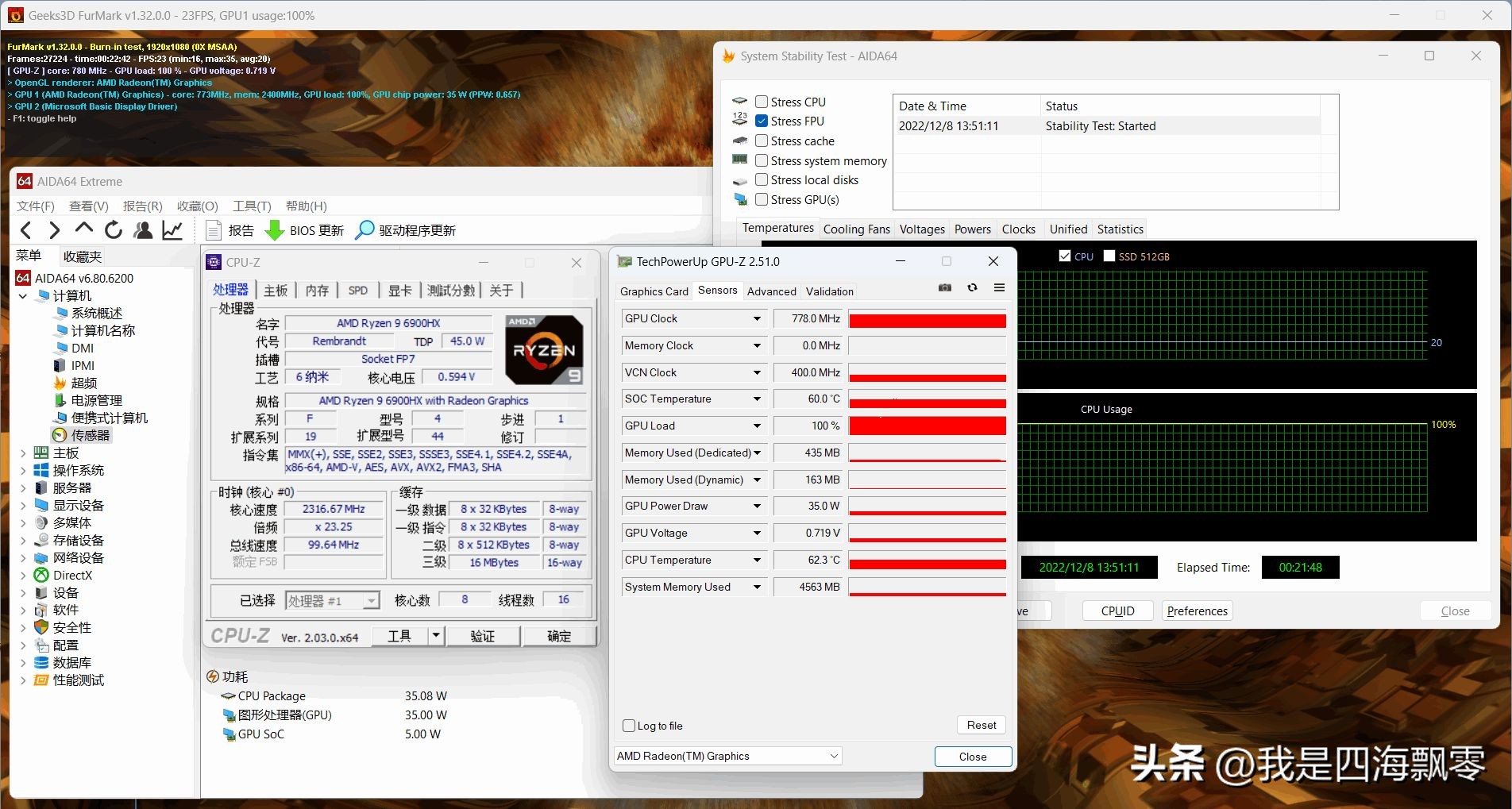 零刻gtr6um690,零刻gtr6-6900hx