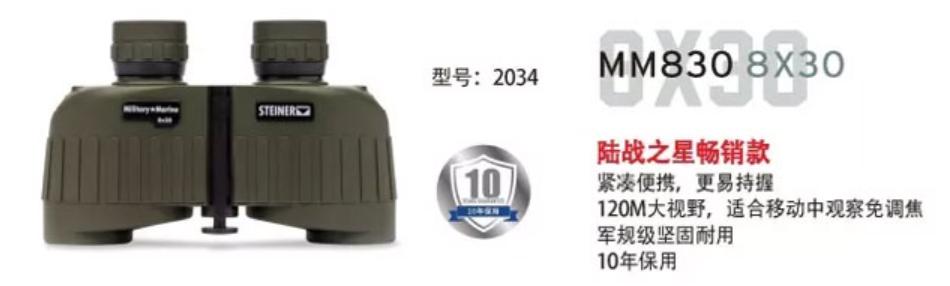 德国视得乐望远镜5000倍,视得乐军用望远镜