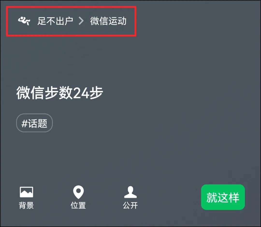 微信怎么显示双信息,微信出现朋友24小时状态怎么关掉