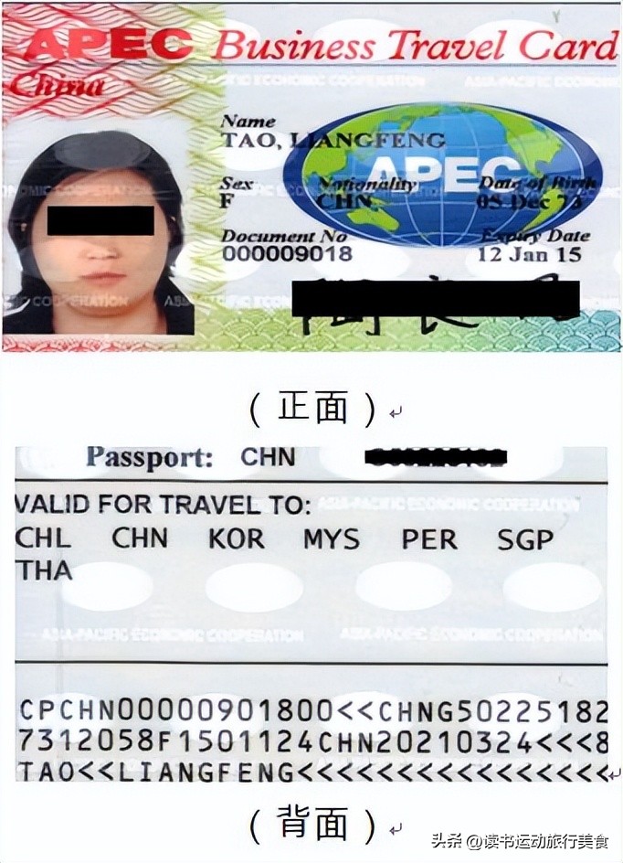 什么是apec商务旅行卡,apec商务旅行卡如何查询