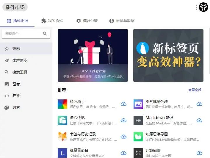 堪称神器的5款电脑软件建议收藏,好用良心的电脑软件有哪些