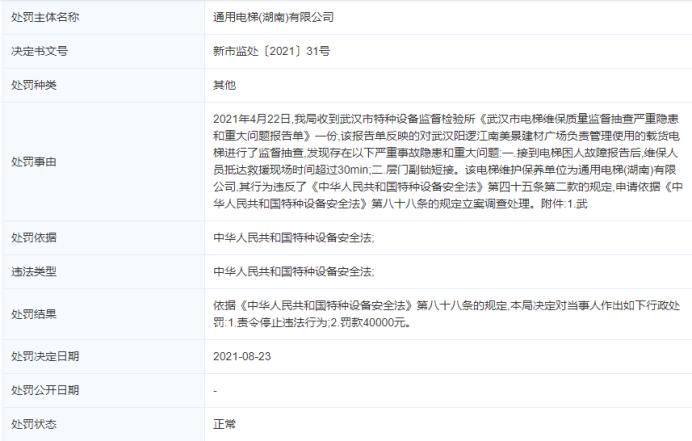 李彪身价多少,李彪是哪一年操盘亿安科技