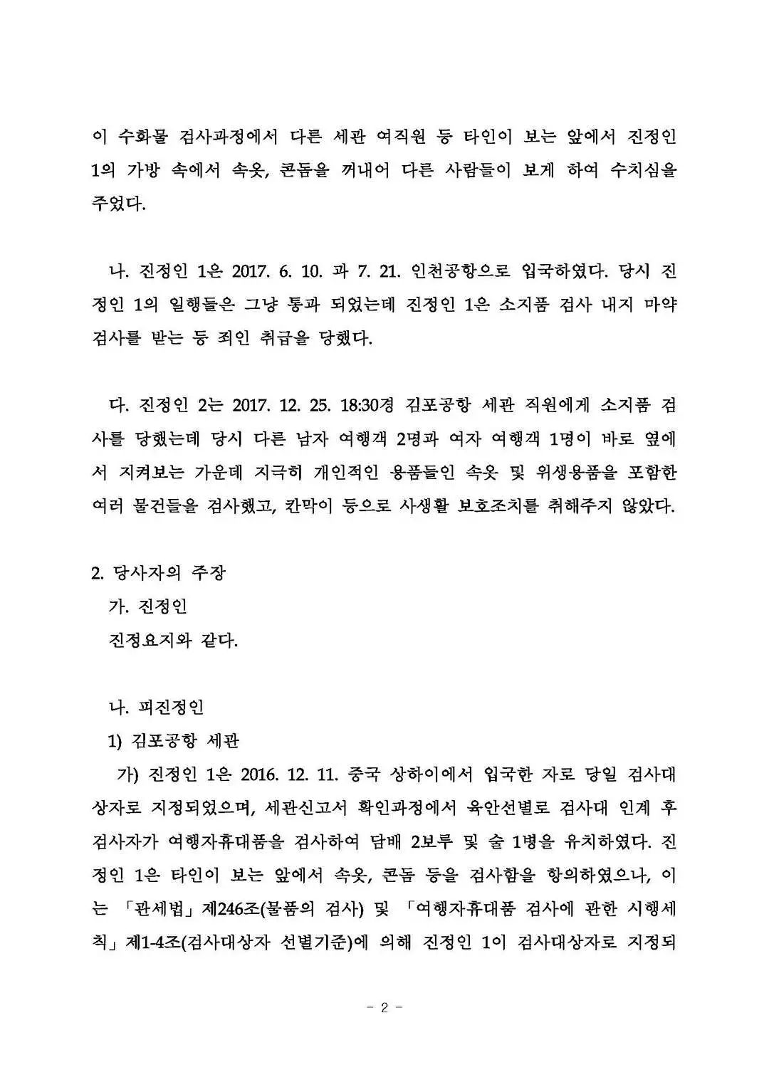 紧盯安检环节不放松,安检真情服务视频