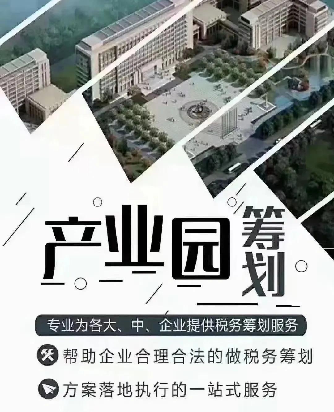 园区入驻企业所得税优惠政策,网上申报企业税收优惠