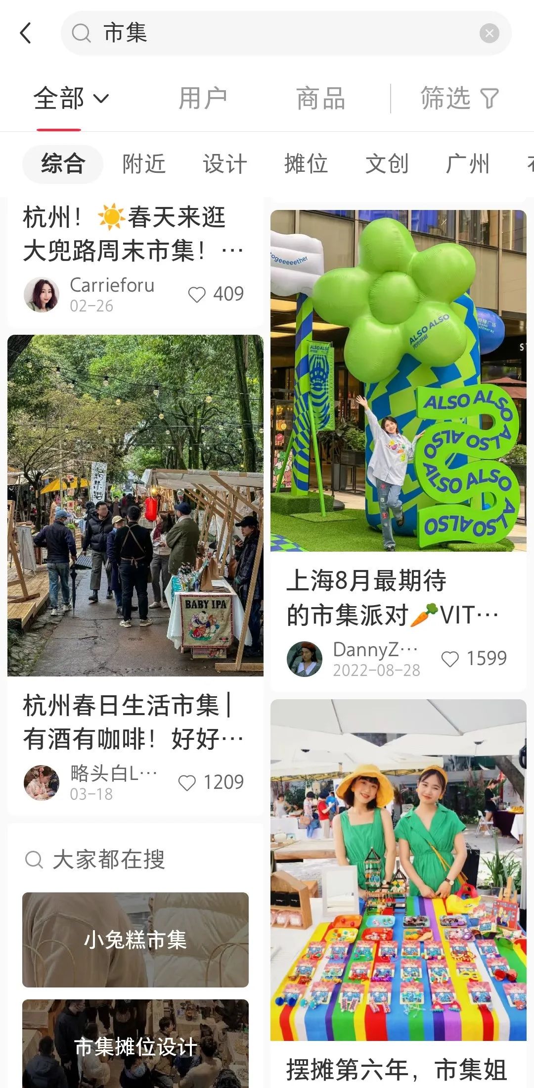 国内最美的市集,全国最美市集