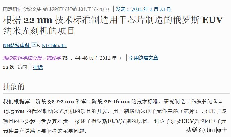 俄罗斯微电子,俄罗斯微电子技术突破