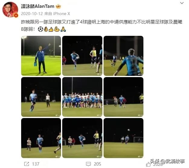 香港足球明星队vs贵州村超直播,香港明星足球队vs贵州村超热身赛