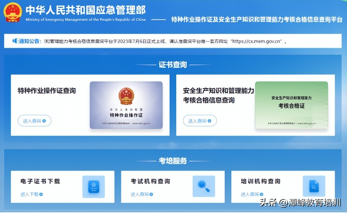 南京考高压电工证去哪里报名,淮南学高压电工证在哪报名