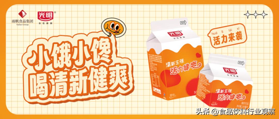 黑马入市！光明乳业出新，酸奶中的“爱马仕”又整新活儿了！
