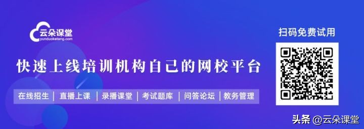 淄博交互式在线教学系统,在线教育机构教学系统官网