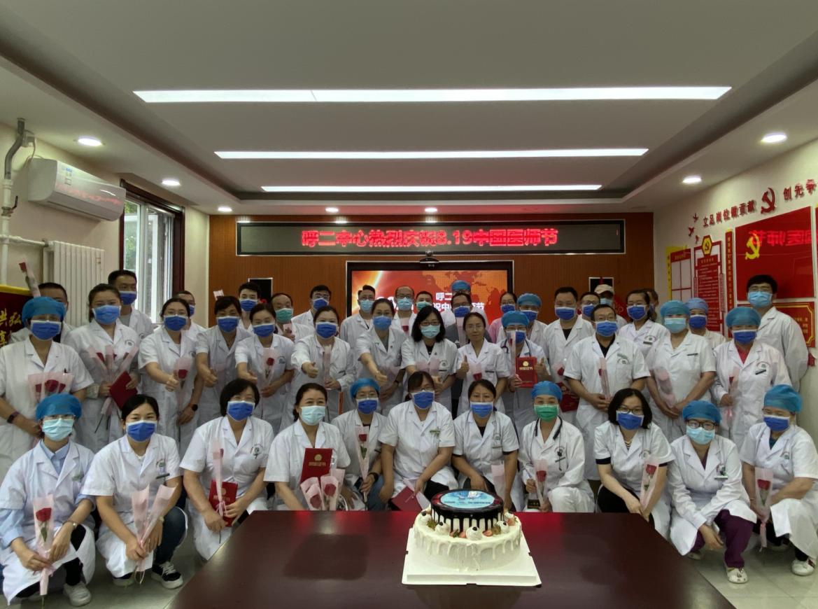 北京呼家楼第二社区卫生服务中心,呼家楼社区第二卫生服务中心