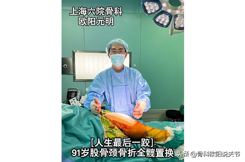 为什么说髋部骨折是最后一次骨折,股骨颈骨折为什么是最后一次骨折