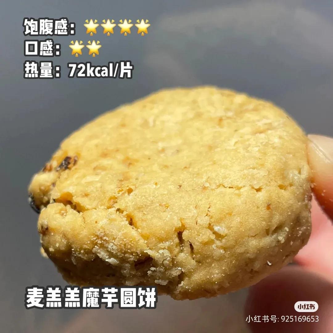 减脂代餐饼推荐,代餐食品推荐减脂排行榜第一名