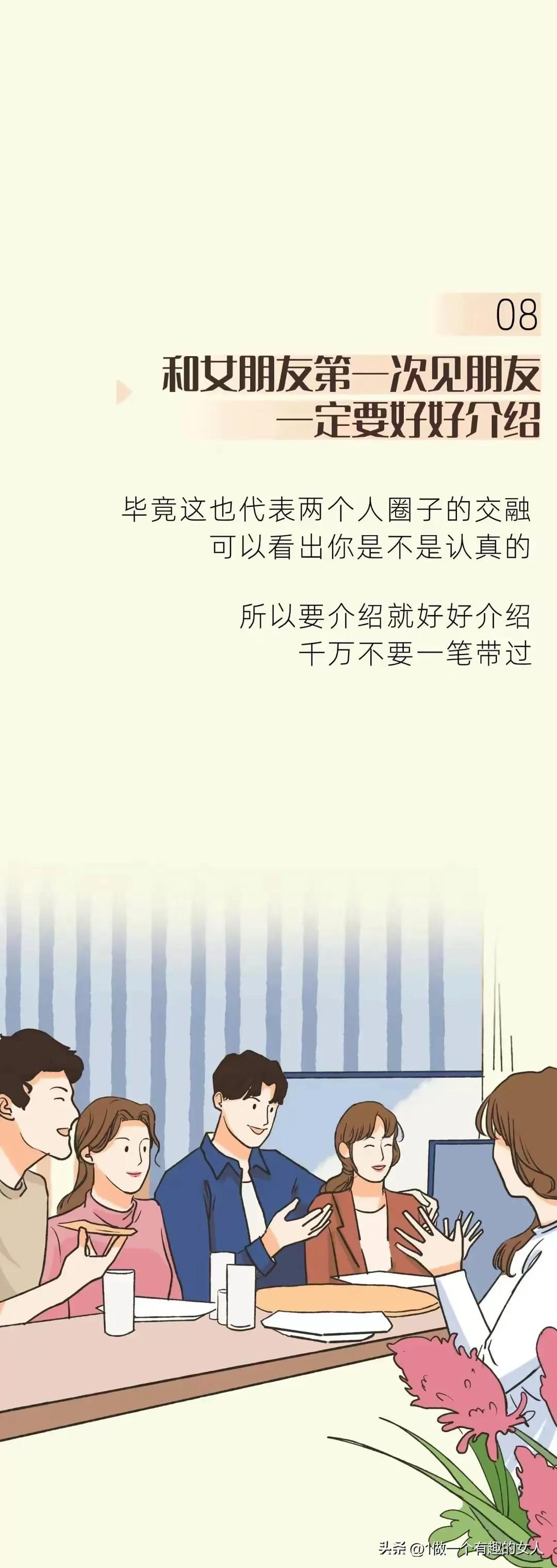 男生第一次上门女方应该怎么招待,和女朋友第一次交往该怎么做