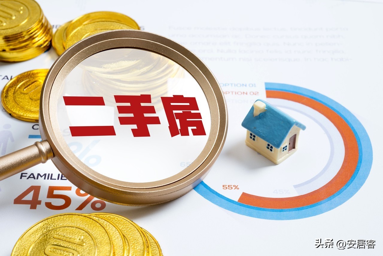 热点城市聚焦：北京版“带押过户”详细解读