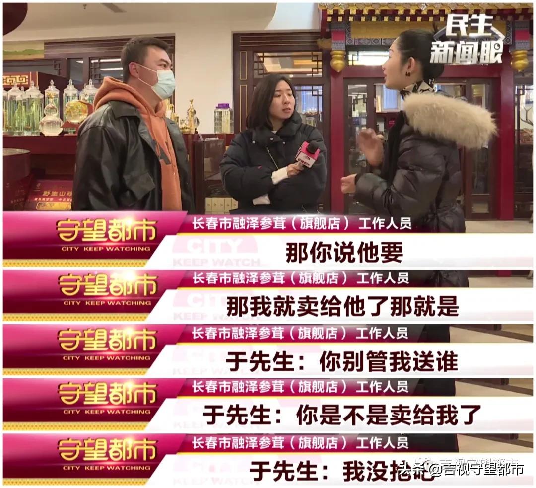 男子两万买到假茅台,买人参酒三无产品后续