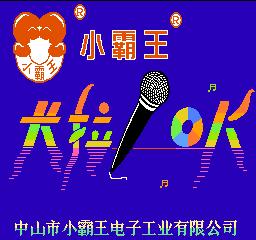 小霸王学习机家长管控软件,童年小霸王学习机