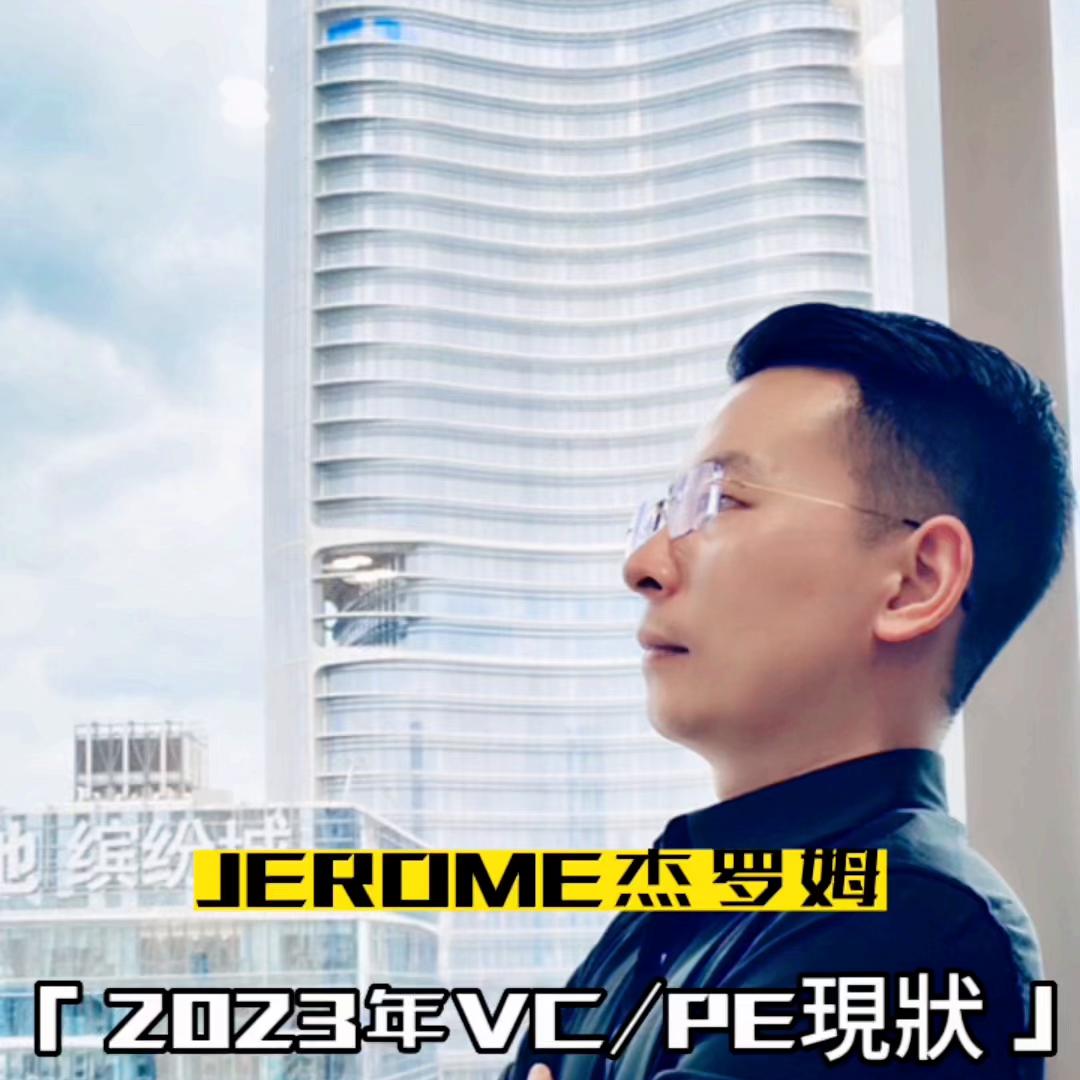 vcpe上市政策,vcpe十大募资事件