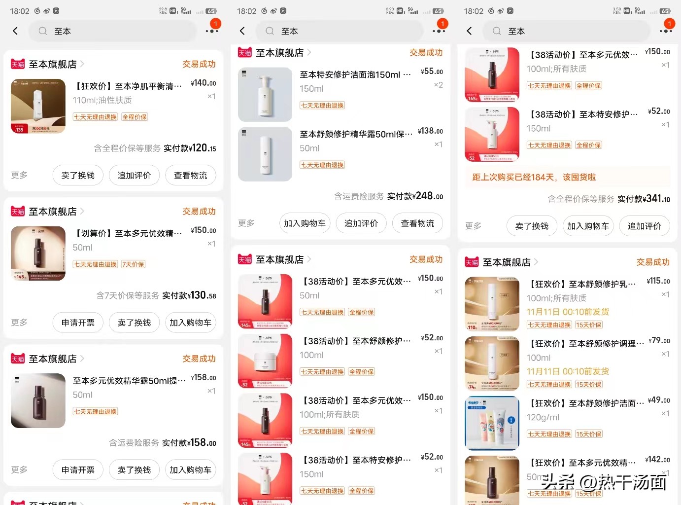 混油敏感痘痘肌，回购过5次以上的护肤品推荐