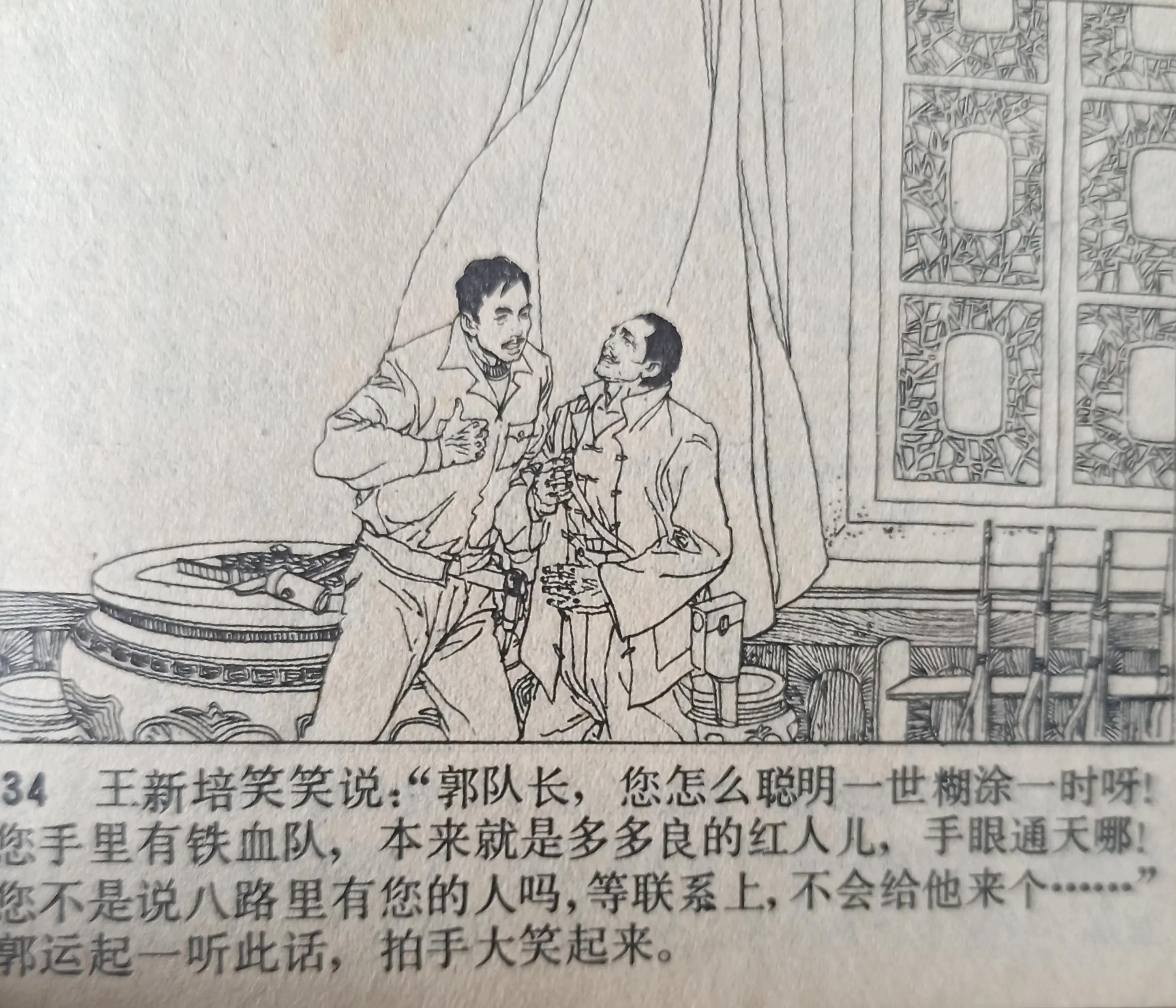 经典连环画横屏血溅津门,连环画《血溅青风阁》赵三岛绘画