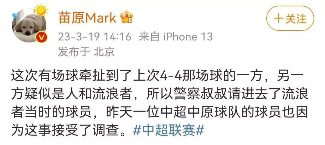 足坛反腐最新消息处罚,足坛反腐第4集