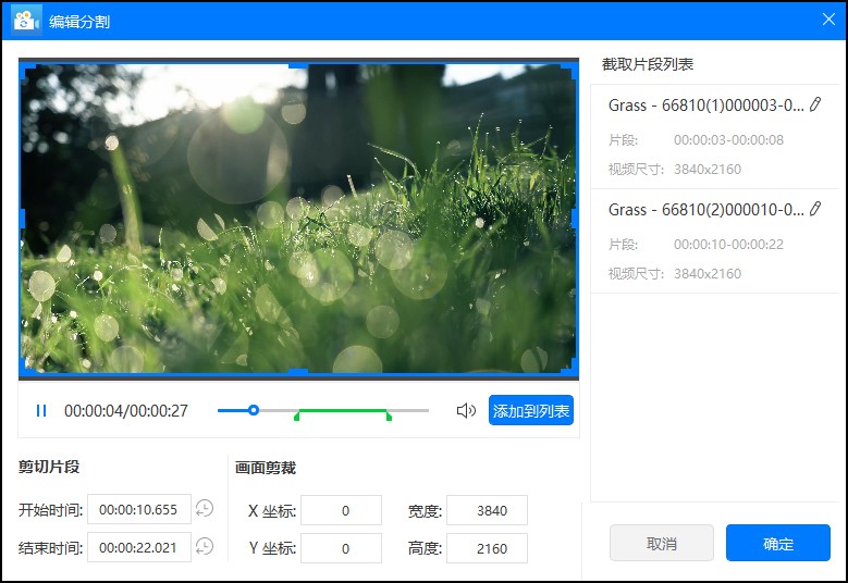 一个视频分割成多个视频,分割视频怎么分成几段
