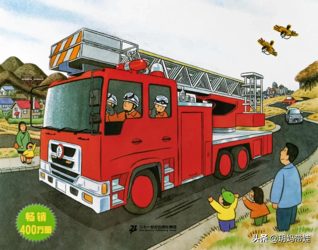 3-6岁儿童经典绘本开车,适合2岁宝宝交通工具绘本