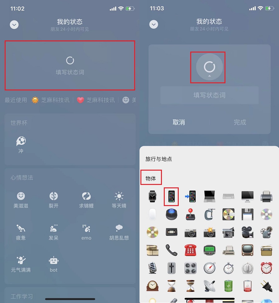 微信iphone在线状态怎么改,iphone微信如何设置快捷方式
