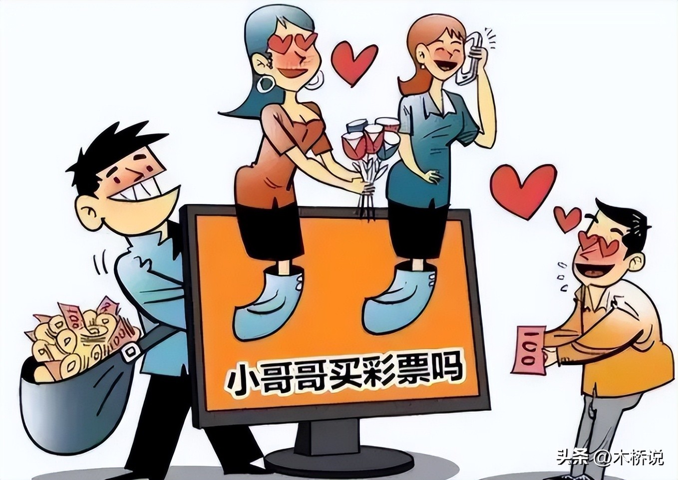 小伙出售彩票网站获利3000万,湖南小伙彩票牟利9亿