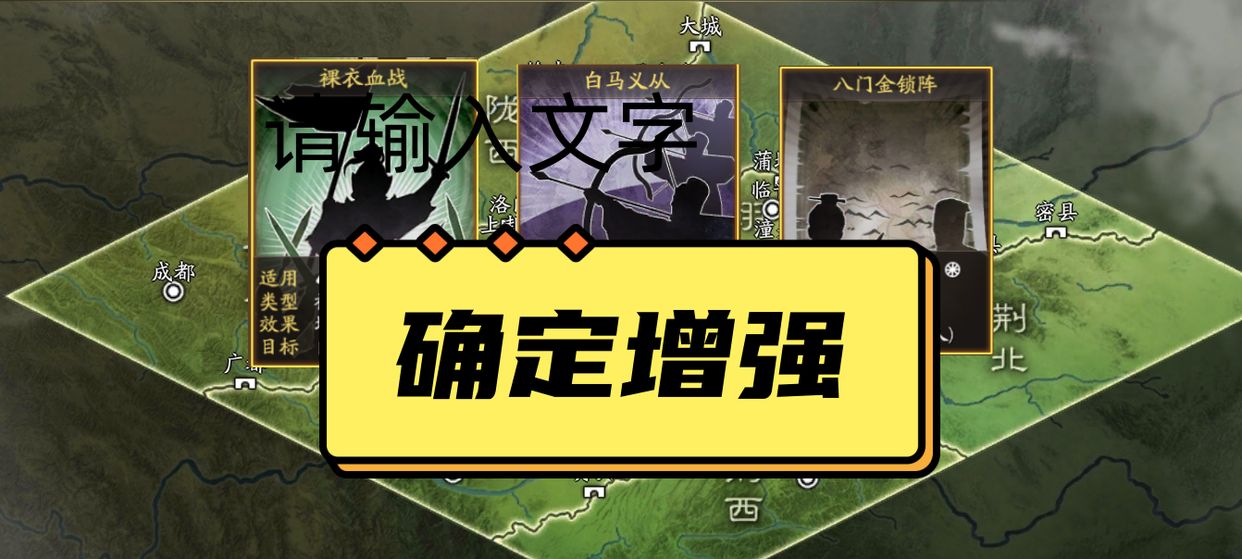 三国志战略版奇门八阵肉弓表现,三国志战略版裸衣马超组合