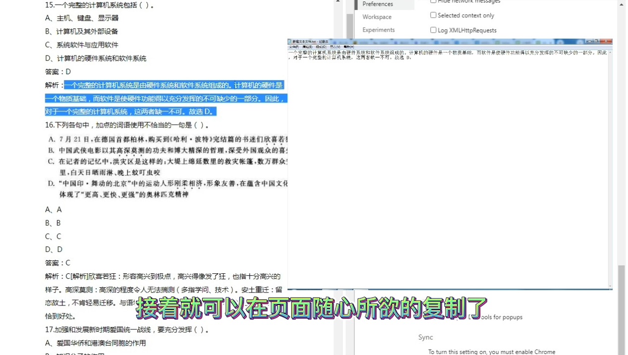 网页复制被禁止,手机解除网页禁止复制文字
