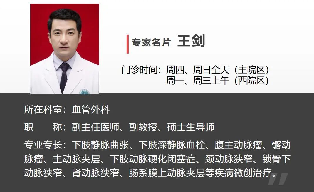 跷二郎腿静脉曲张怎么治,静脉曲张跷二郎腿有好处吗