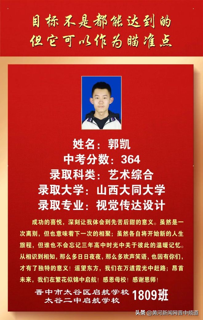 郑州启航中学怎么样,启航中学