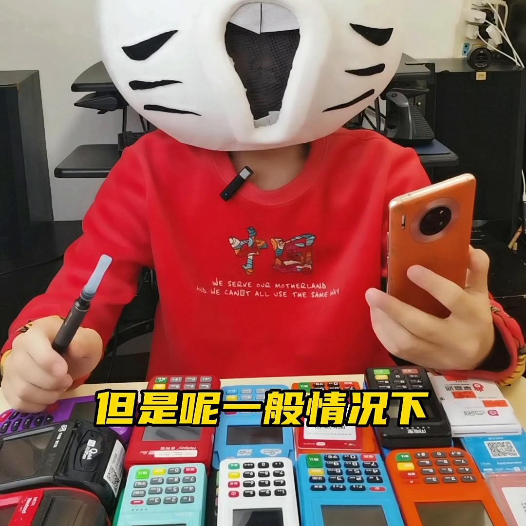 pos机费率一般是多少算正常？#pos机费率