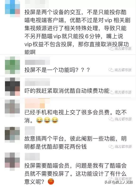 整治电视套娃收费问题视频,电视app乱象套娃式收费