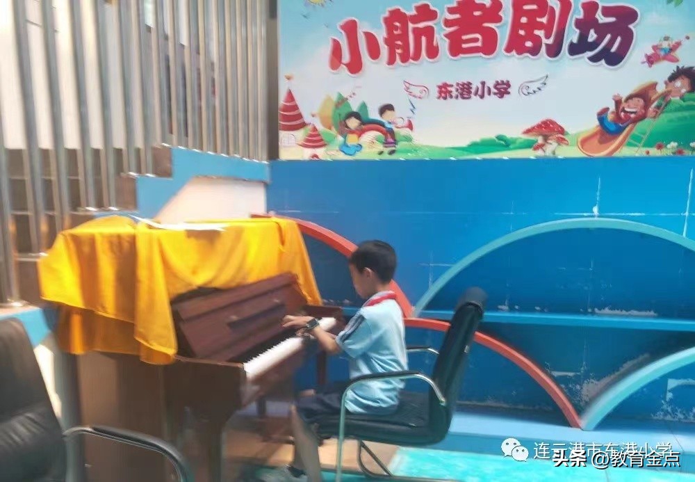 东港小学：办好“航者”小剧场，写好“双减”大文章