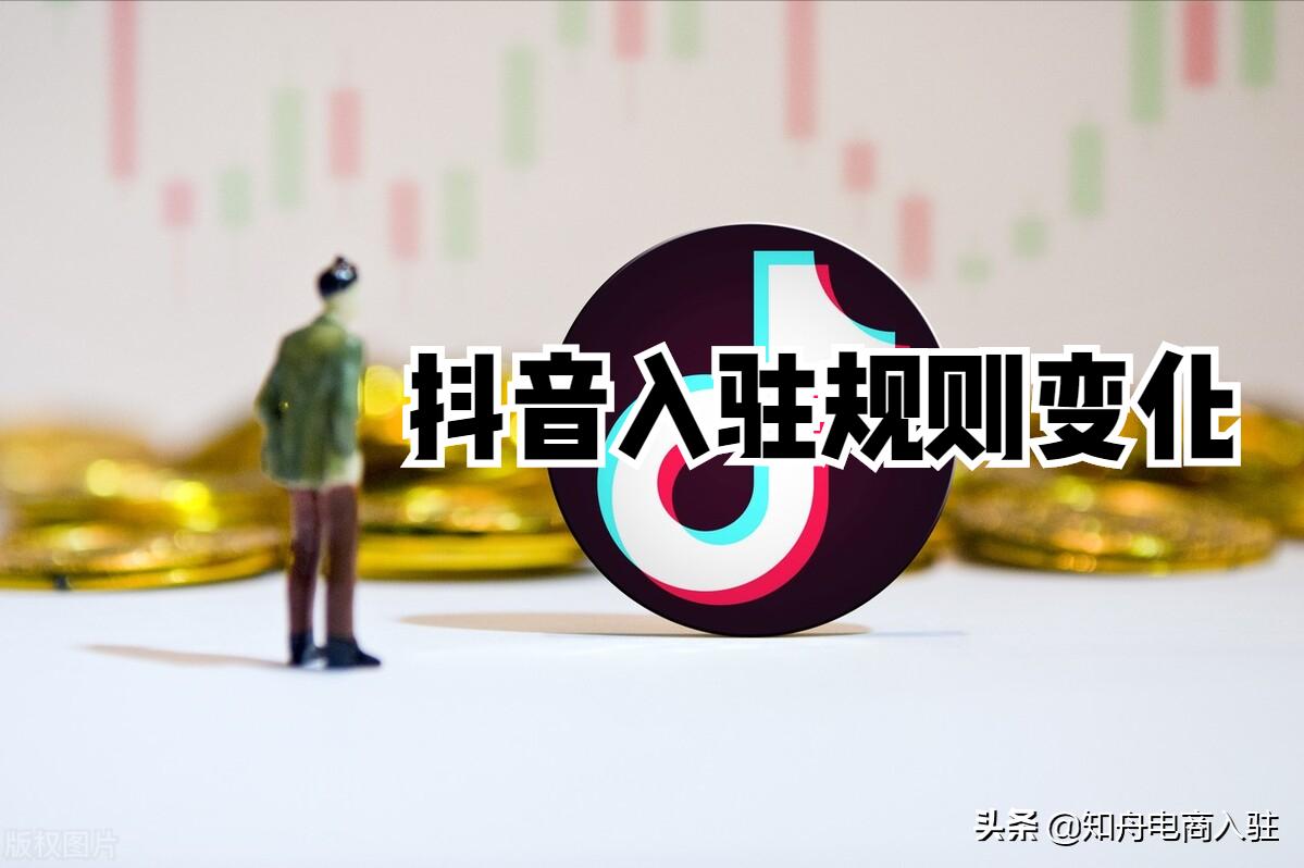 服饰类门店入驻抖音需要哪些证件,抖音服饰鞋包服务商