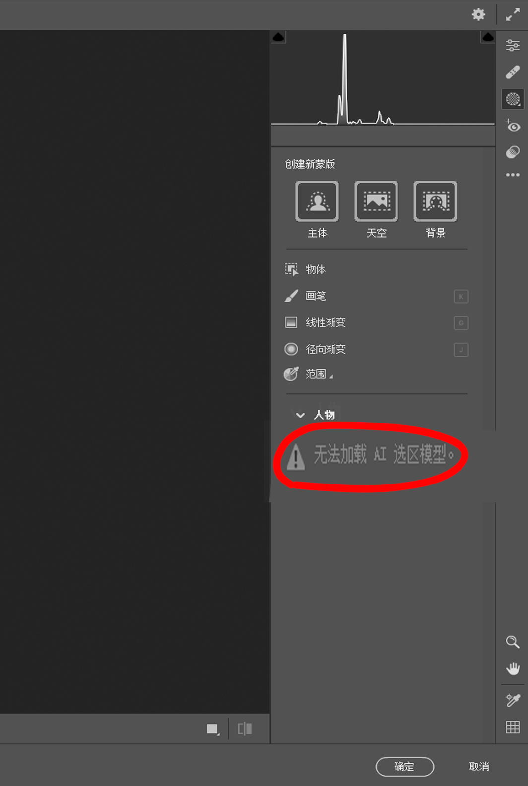 无法加载ai选区模型解决方案,acr无法加载ai选区模型是什么原因