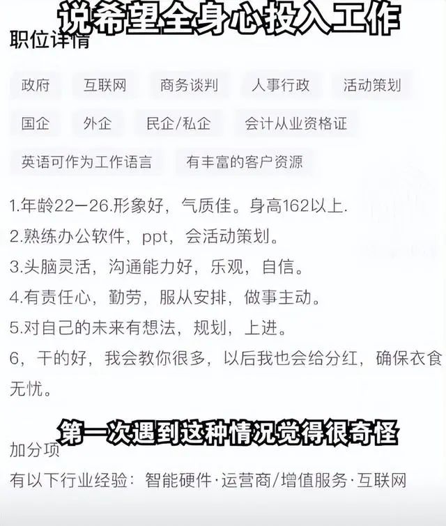 网上招聘求职陷阱是真的吗,网上常见招聘骗人手段