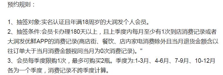 大润发卖的茅台是真的吗,大润发标价1499飞天茅台能买到吗