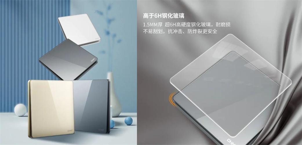 超薄正泰开关,正泰大板开关设计