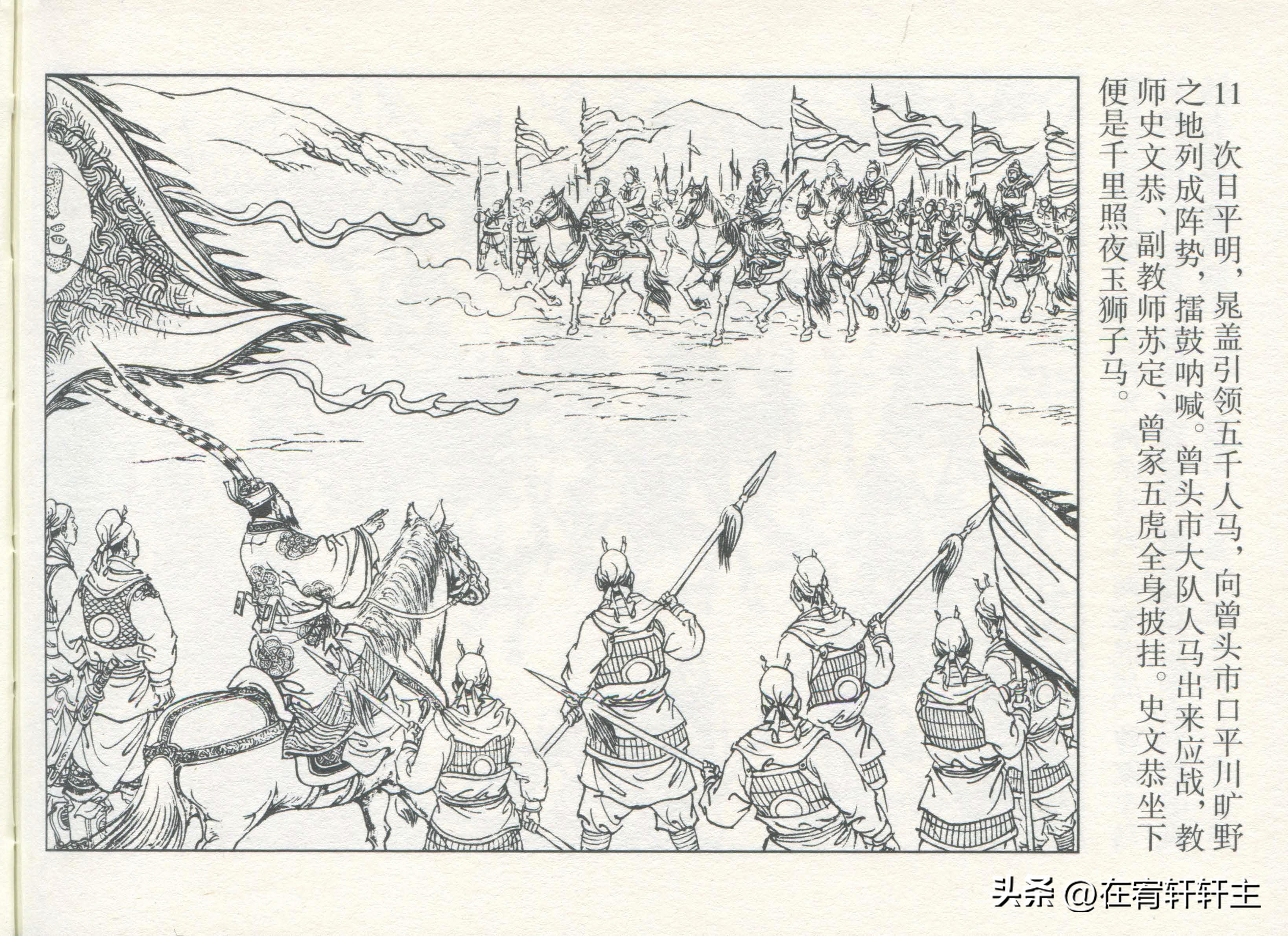 连环画水浒传王万春绘全套,三十六计连环画32册