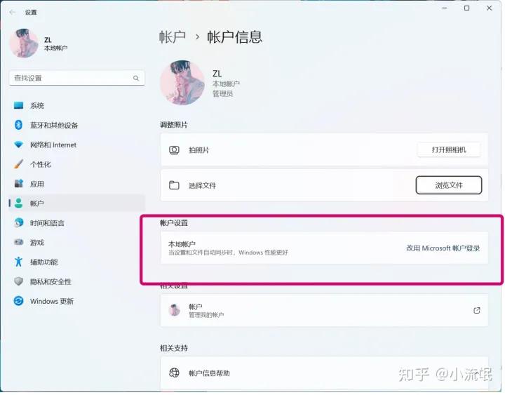 你真的会搭建win11共享文件夹？