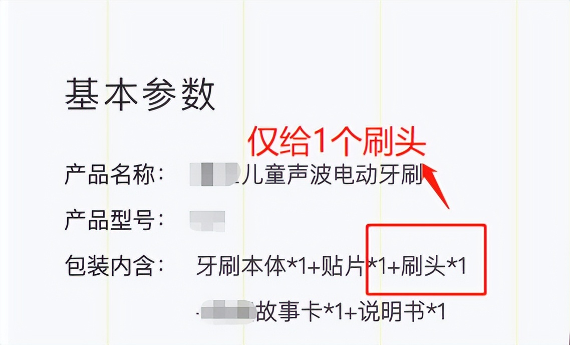 儿童电动牙刷的5大雷区,u型电动牙刷的危害