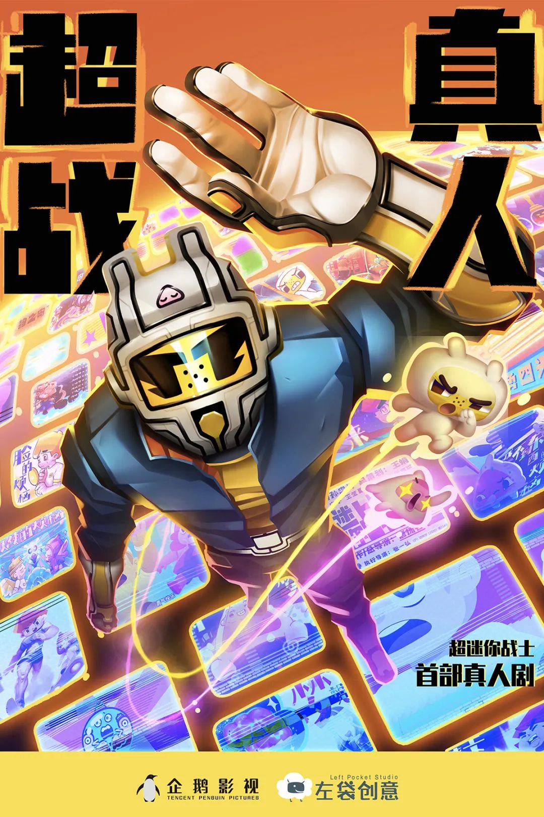 “童心守护，筑梦未来——探世界，α世代”山城亲子嘉年华来啦