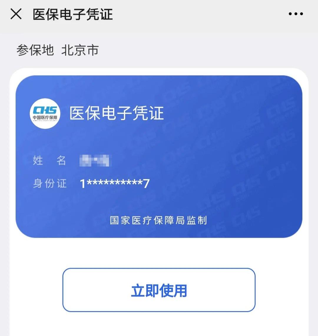 医保电子凭证激活可以异地使用吗,医保电子凭证激活操作流程